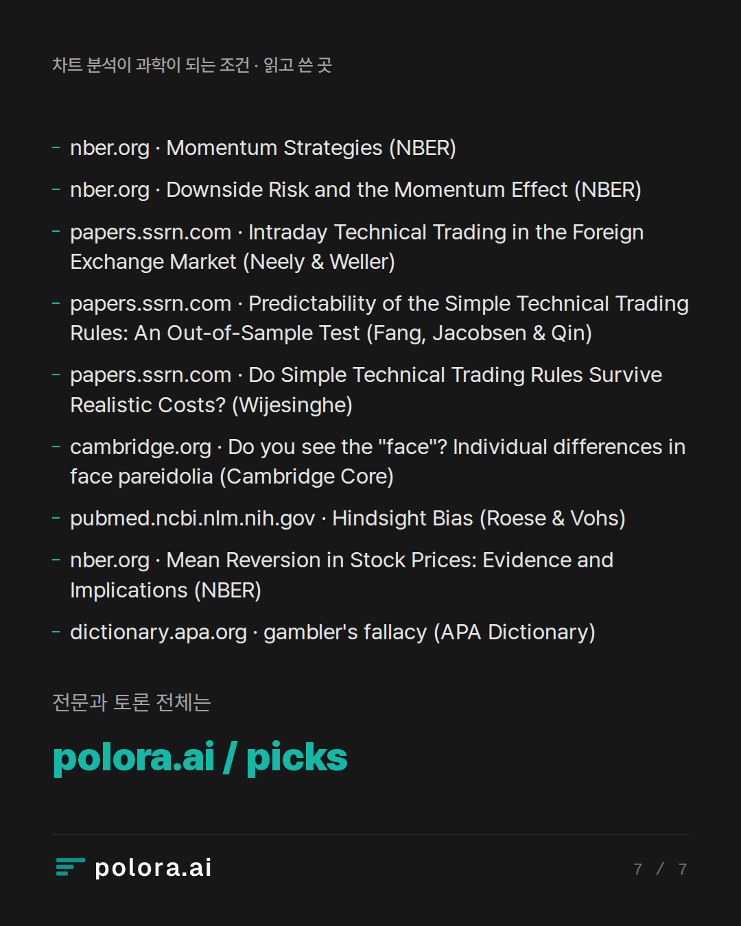 출처 nber.org · Momentum Strategies (NBER), nber.org · Downside Risk and the Momentum Effect (NBER), papers.ssrn.com · Intraday Technical Trading in the Foreign Exchange Market (Neely & Weller)