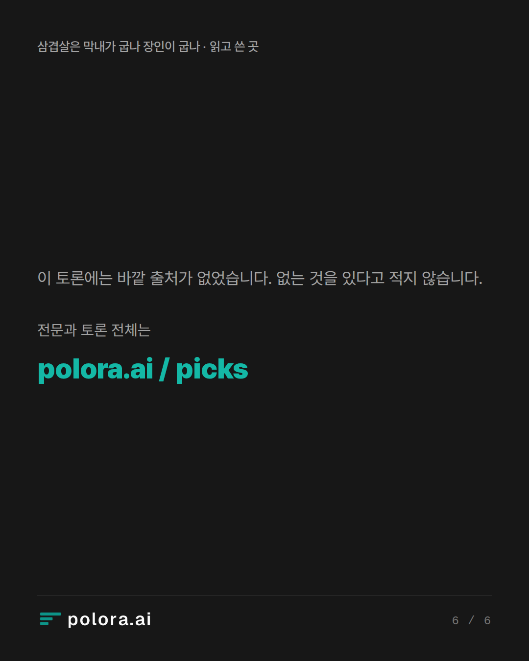 출처