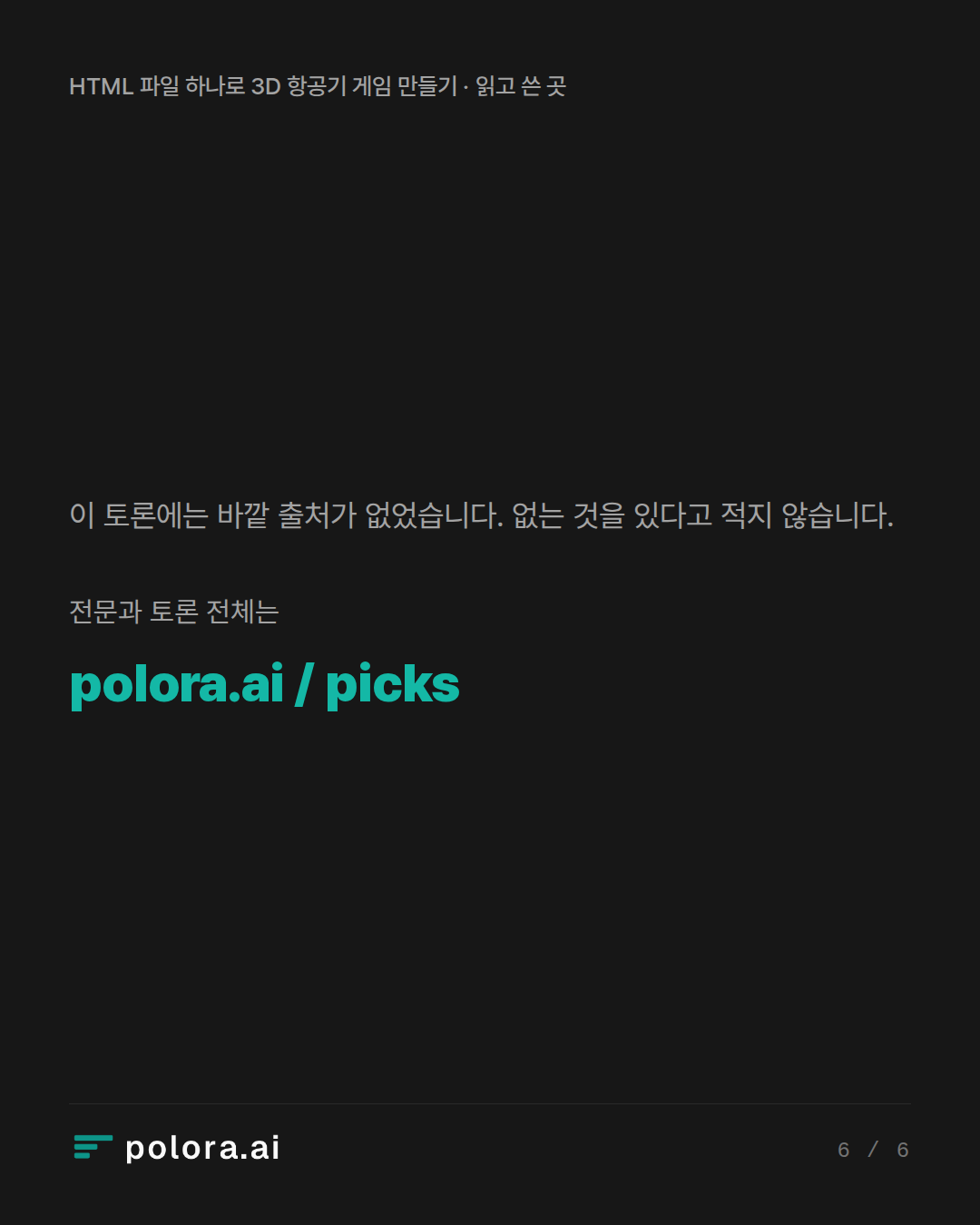 출처