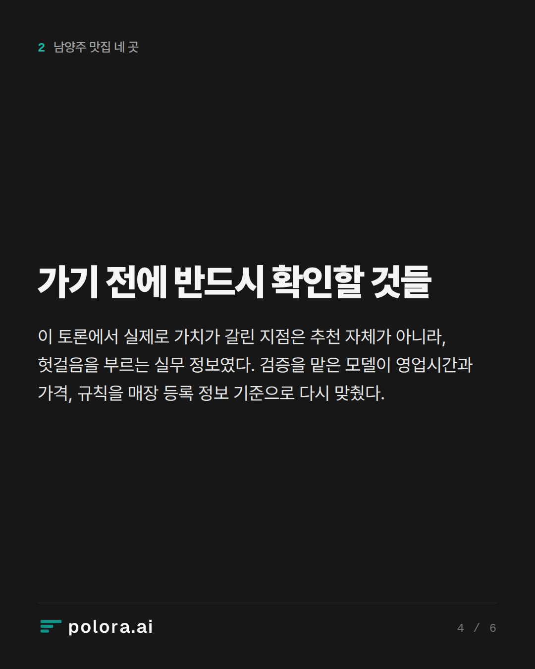 가기 전에 반드시 확인할 것들