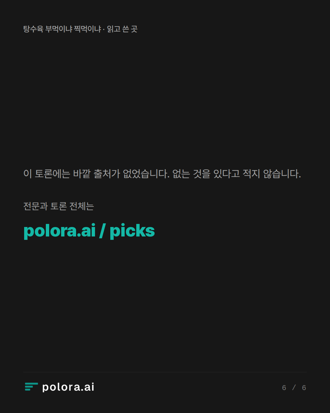 출처