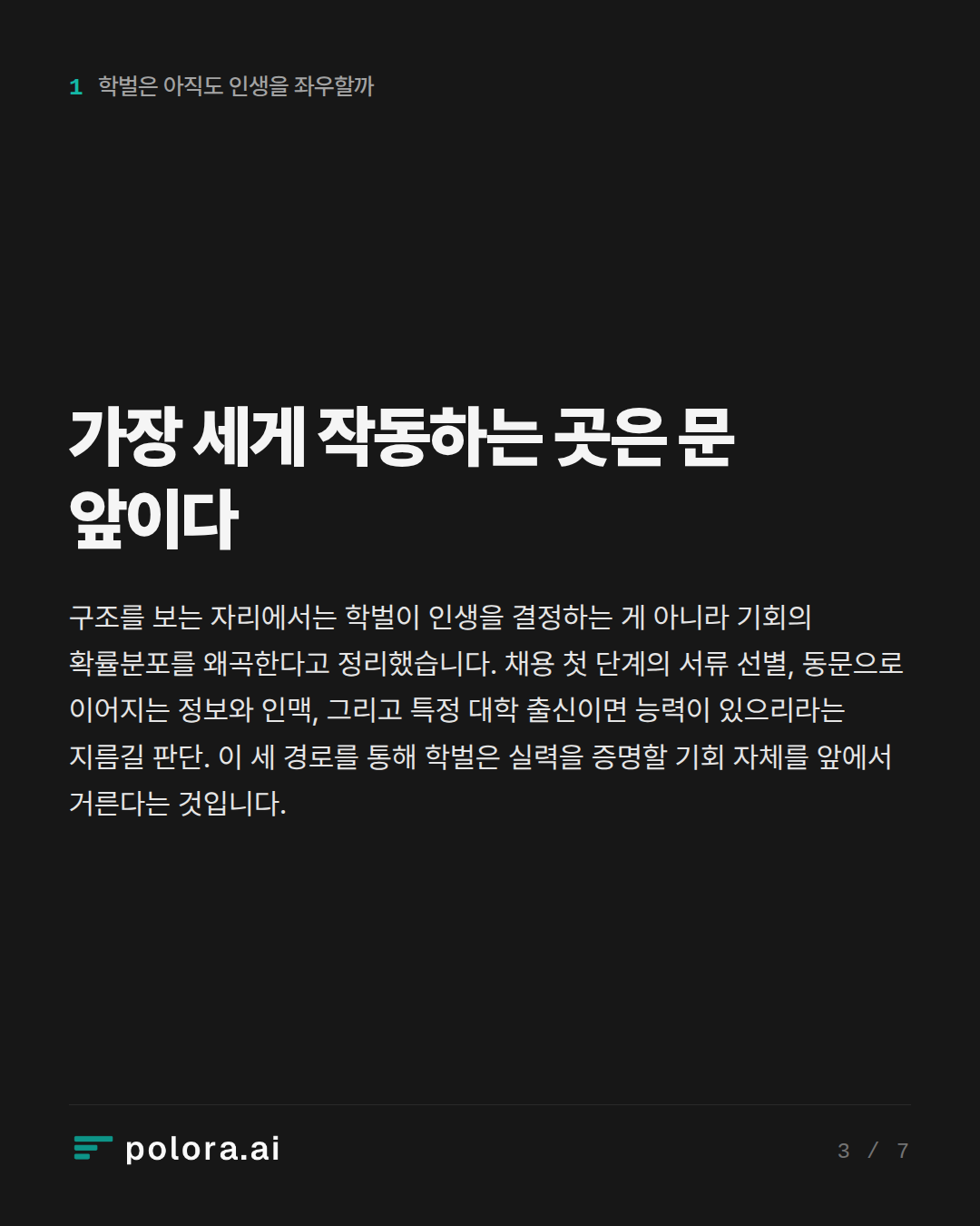 가장 세게 작동하는 곳은 문 앞이다