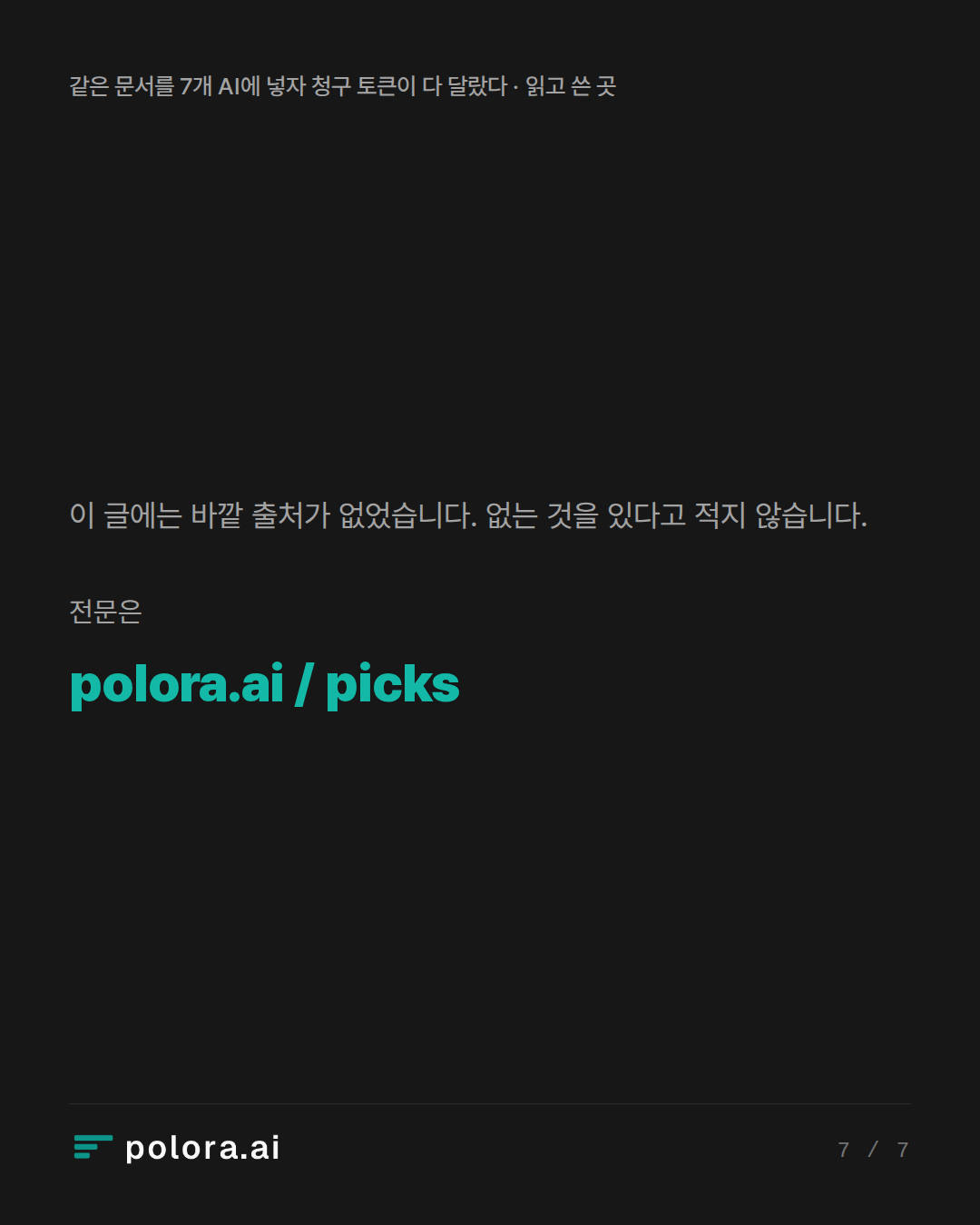 출처