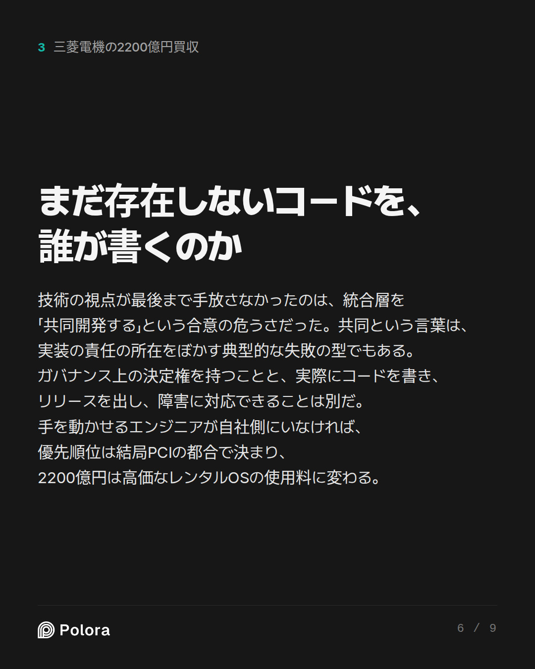 まだ存在しないコードを、誰が書くのか