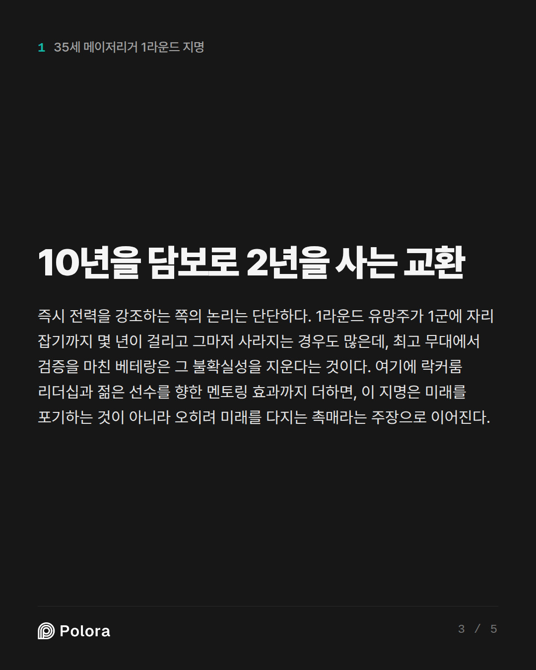 10년을 담보로 2년을 사는 교환