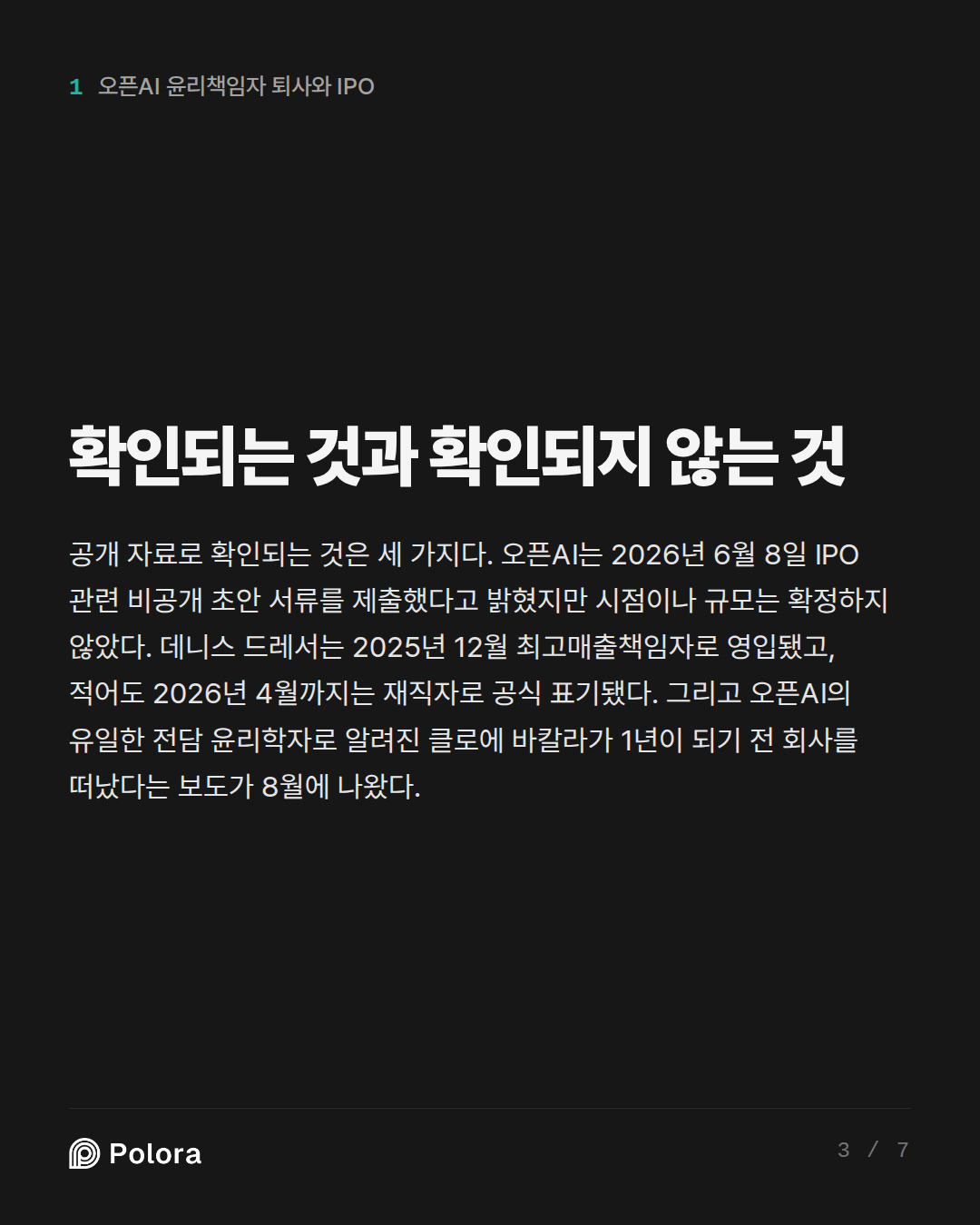 확인되는 것과 확인되지 않는 것