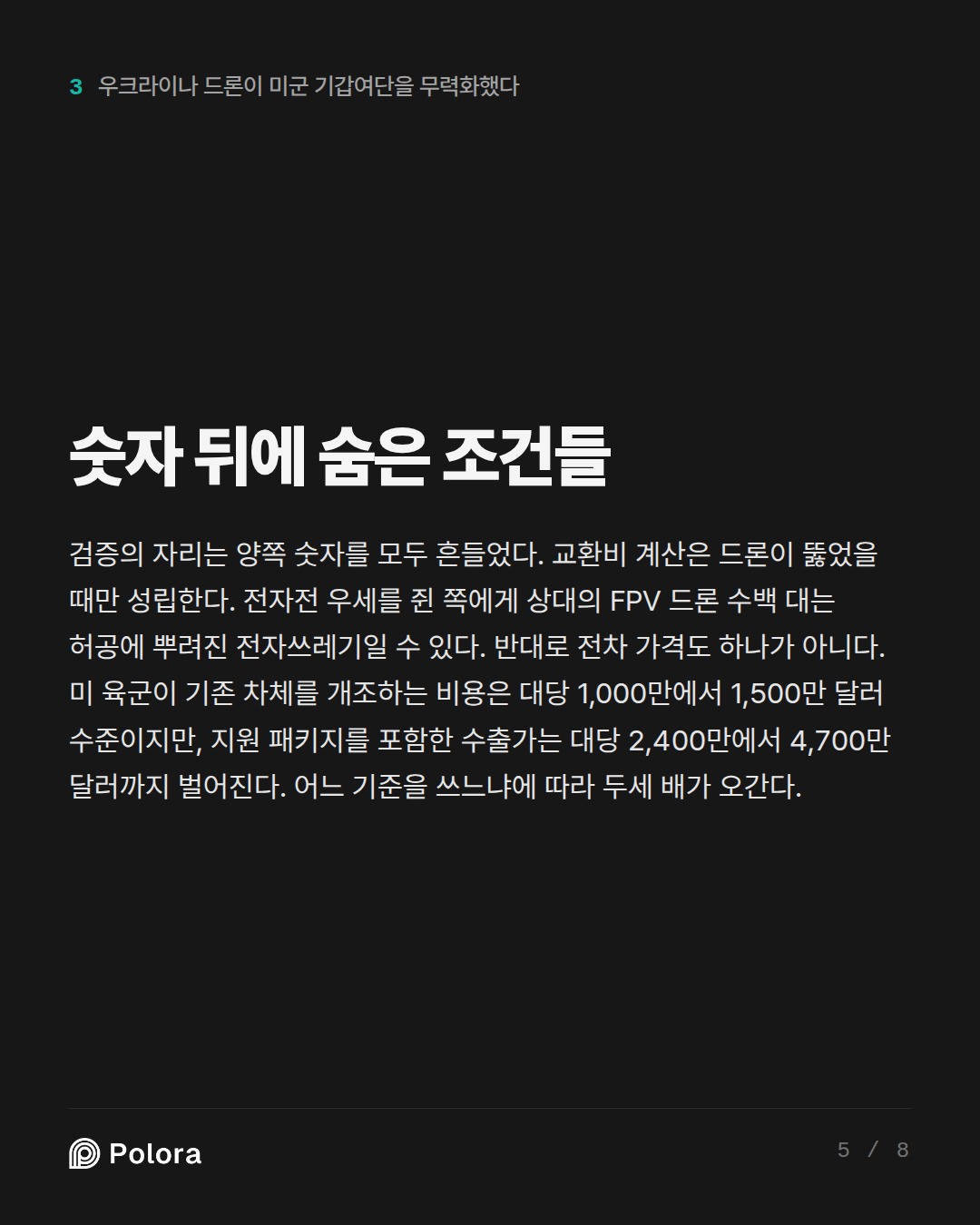 숫자 뒤에 숨은 조건들