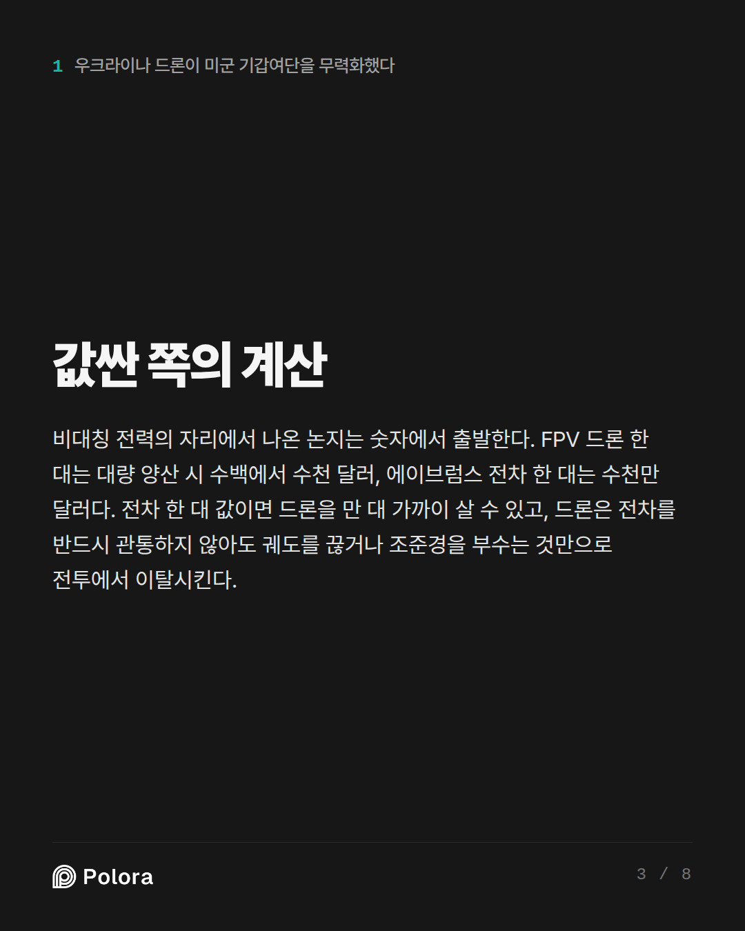 값싼 쪽의 계산