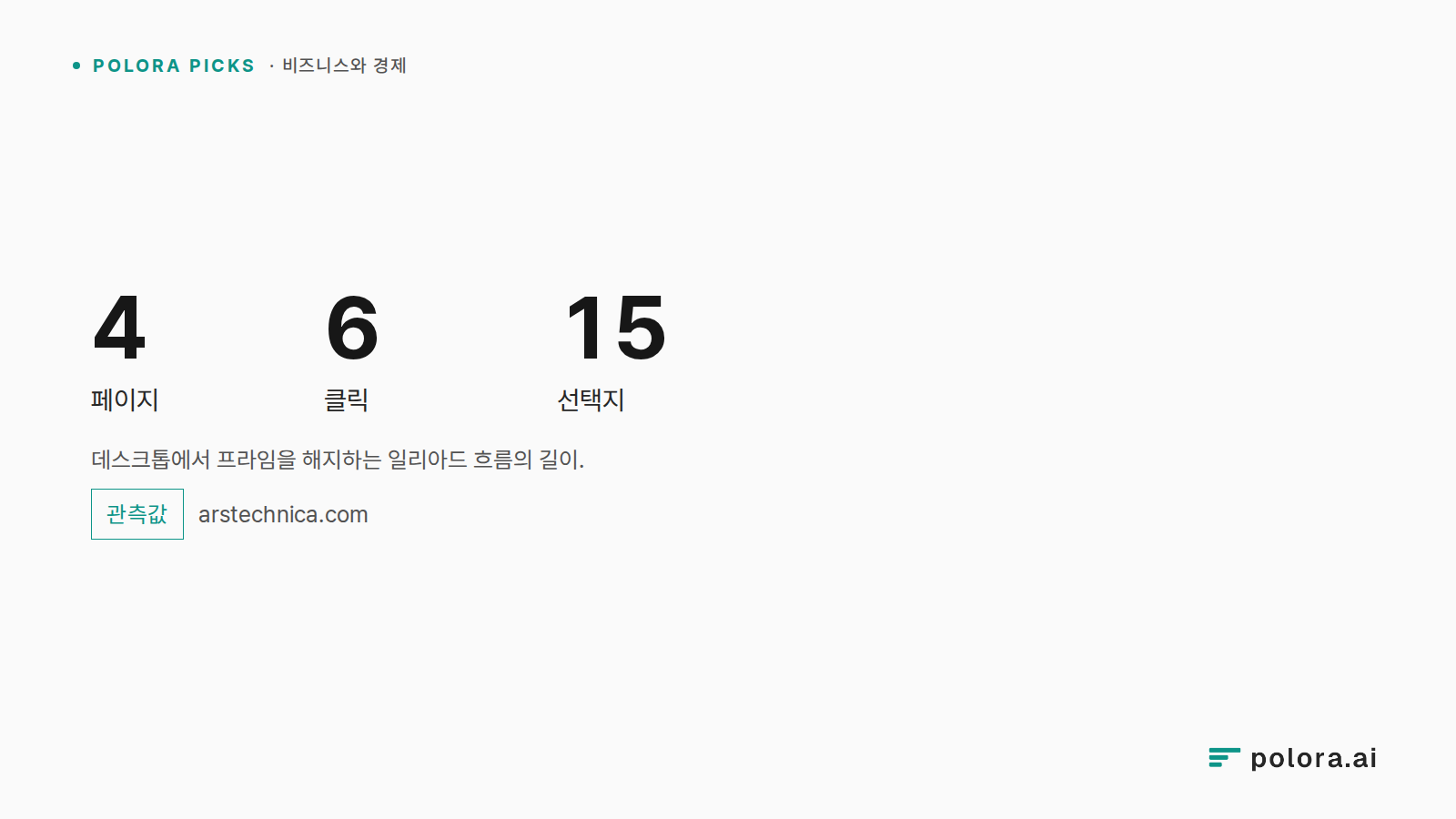 데스크톱에서 프라임을 해지하는 일리아드 흐름의 길이. · 4 · 6 · 15 · 페이지 · 클릭 · 선택지