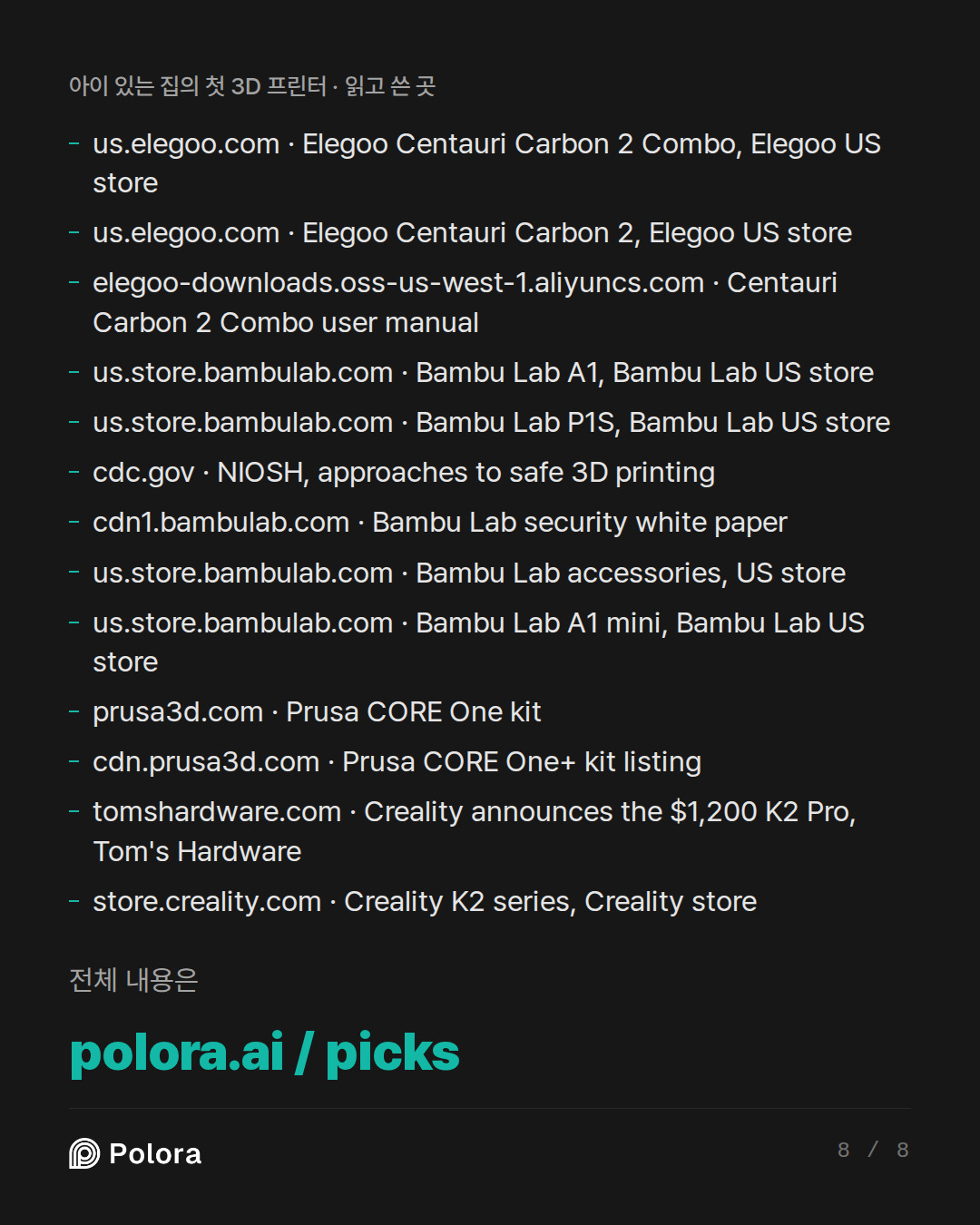 출처 13 : us.elegoo.com · Elegoo Centauri Carbon 2 Combo, Elegoo US store, us.elegoo.com · Elegoo Centauri Carbon 2, Elegoo US store, elegoo-downloads.oss-us-west-1.aliyuncs.com · Centauri Carbon 2 Combo user manual + 10
