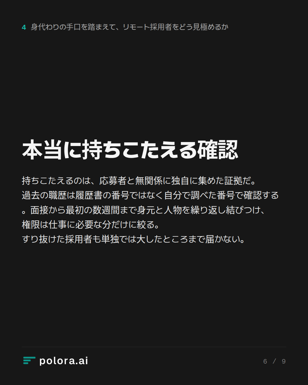 本当に持ちこたえる確認