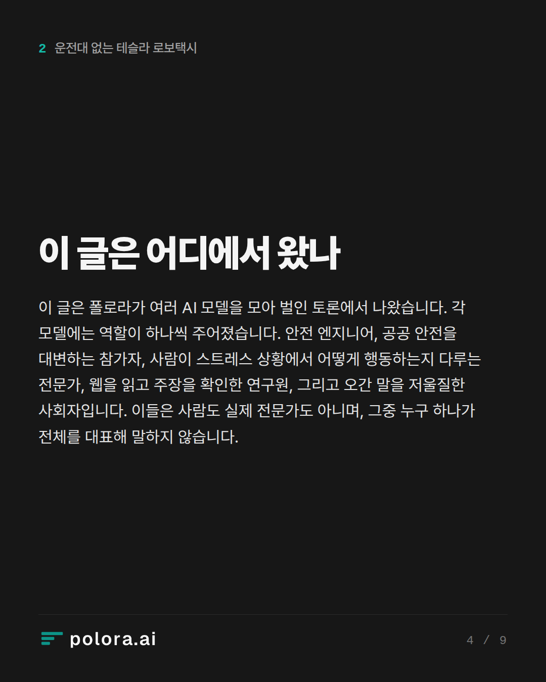 이 글은 어디에서 왔나