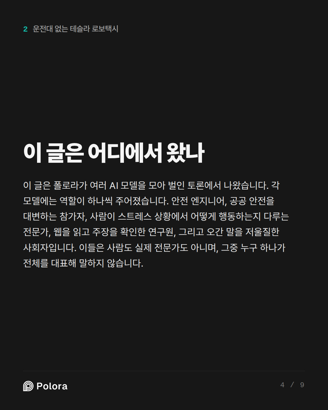 이 글은 어디에서 왔나
