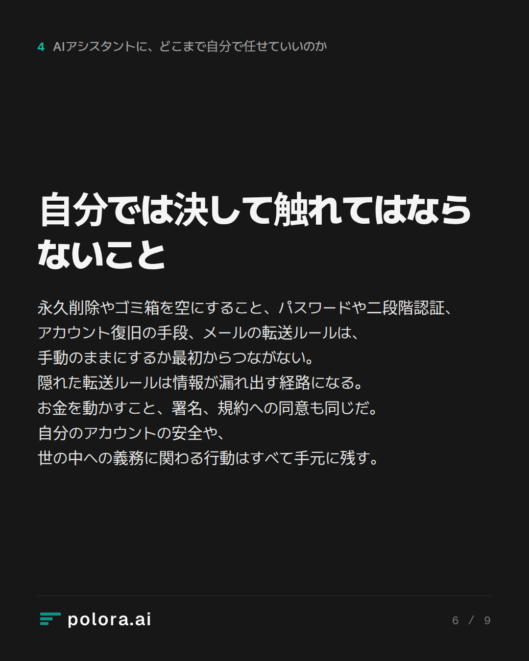 自分では決して触れてはならないこと