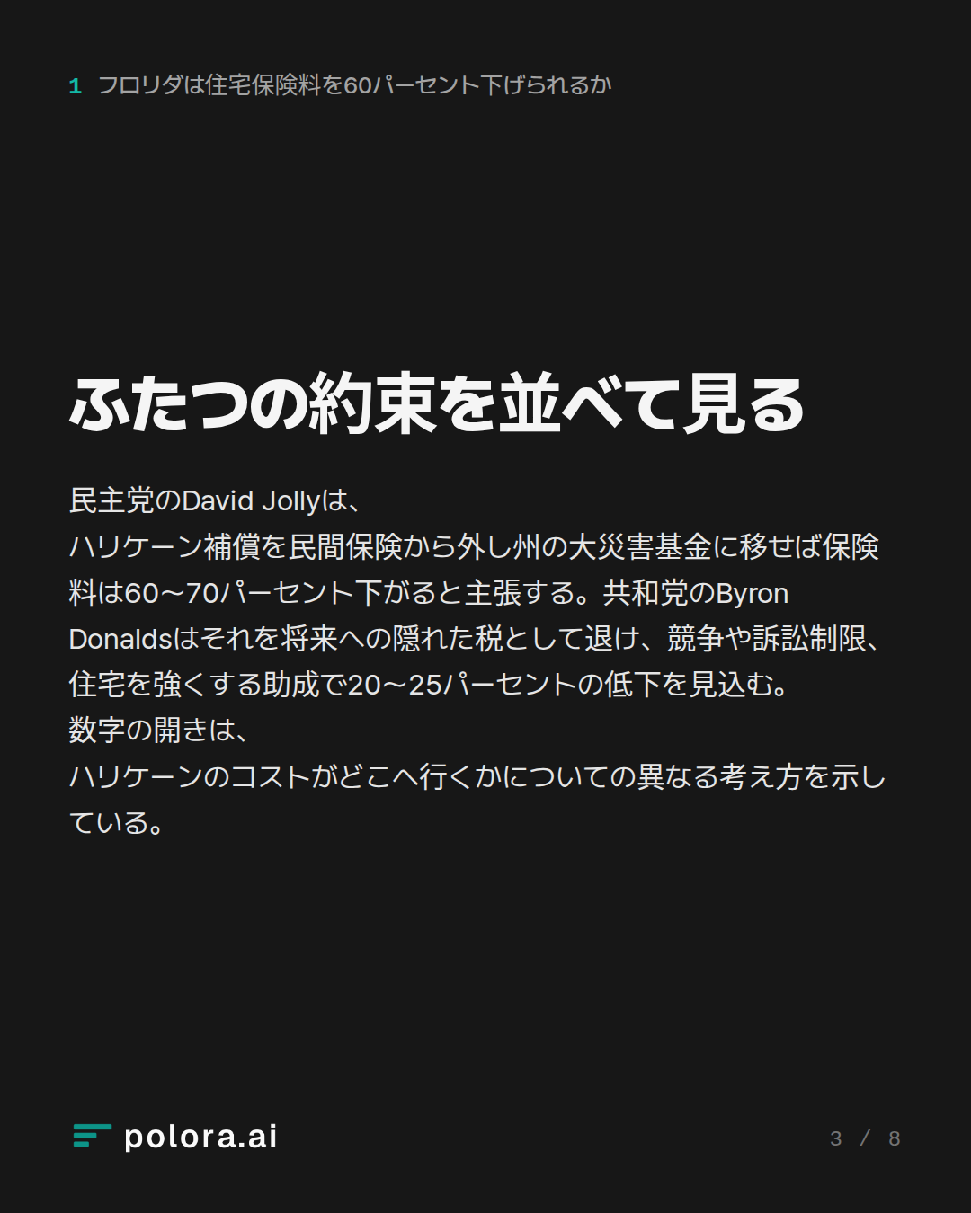 ふたつの約束を並べて見る