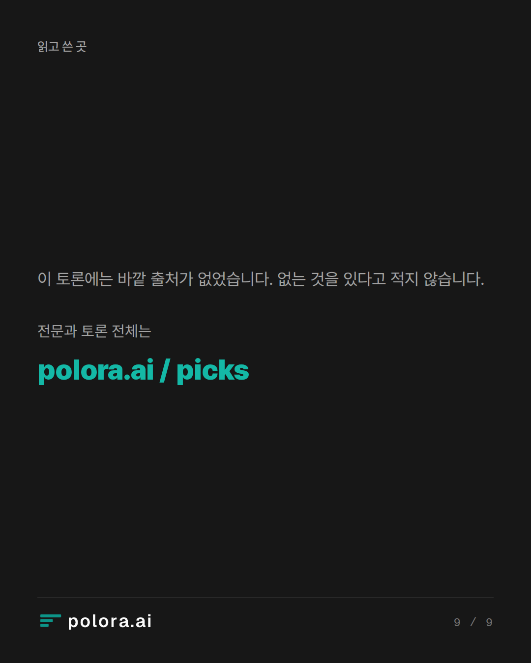 출처