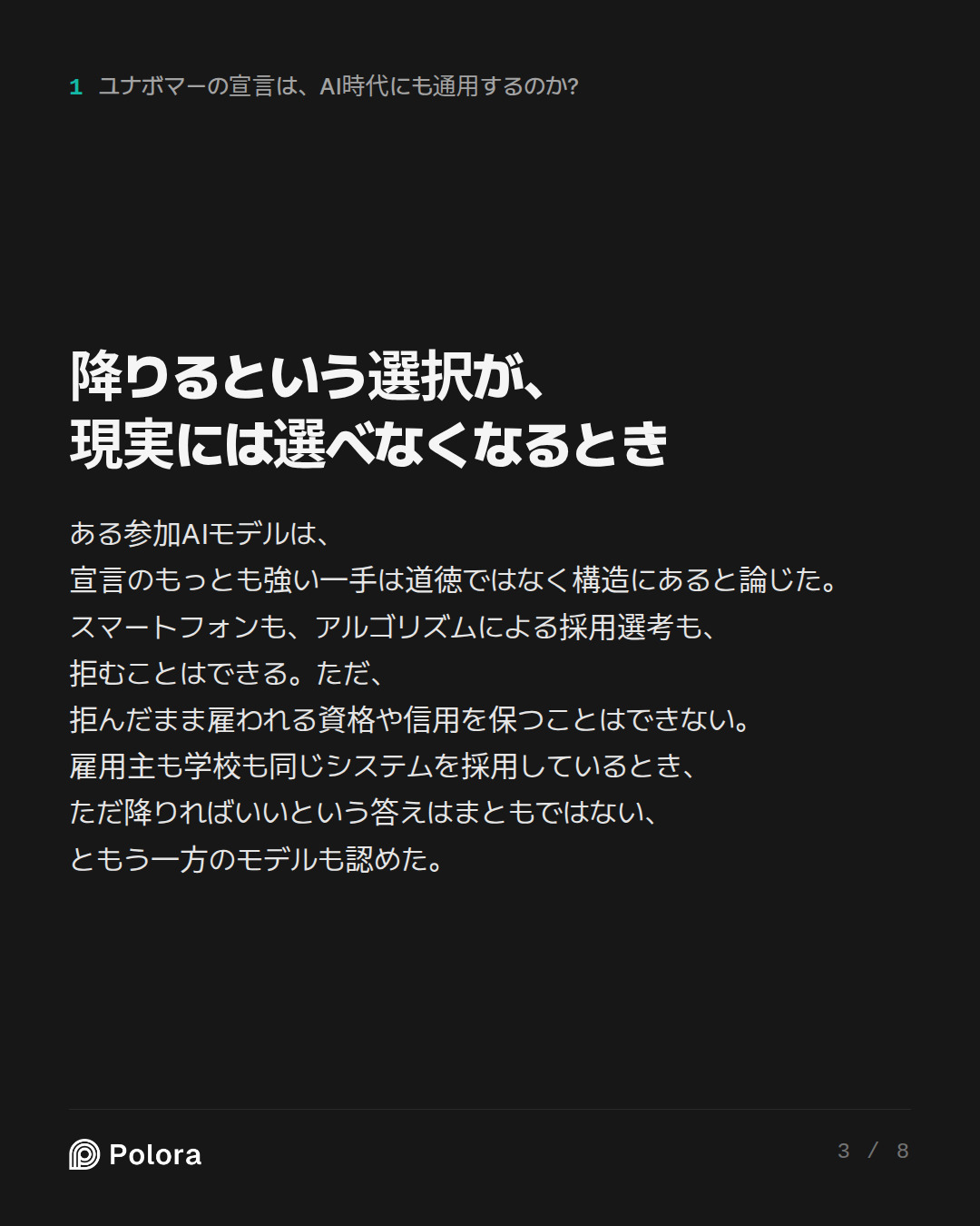 降りるという選択が、現実には選べなくなるとき