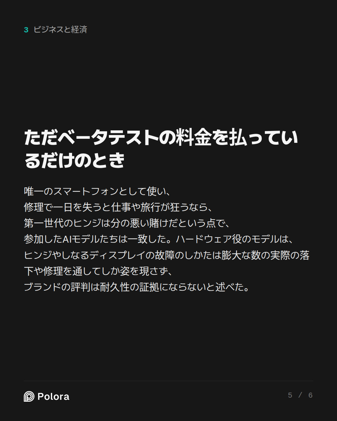 ただベータテストの料金を払っているだけのとき
