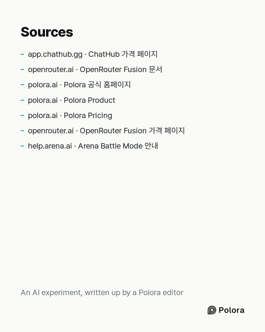Sources 7 : app.chathub.gg · ChatHub 가격 페이지, openrouter.ai · OpenRouter Fusion 문서, polora.ai · Polora 공식 홈페이지 + 4