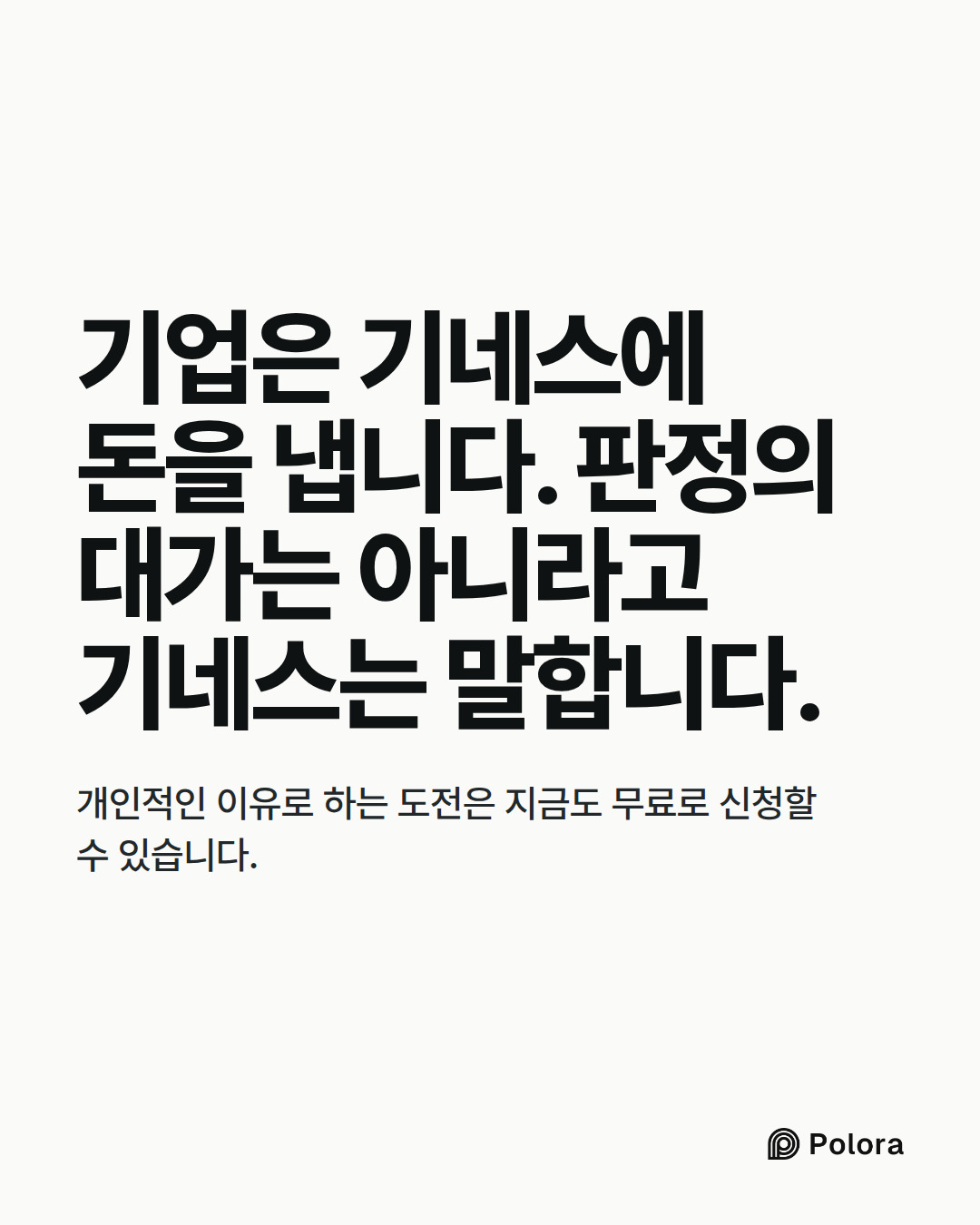 기업은 기네스에 돈을 냅니다. 판정의 대가는 아니라고 기네스는 말합니다. · 개인적인 이유로 하는 도전은 지금도 무료로 신청할 수 있습니다.