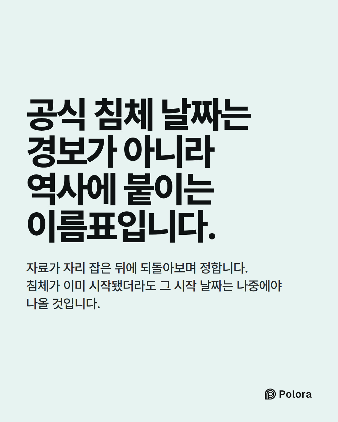 공식 침체 날짜는 경보가 아니라 역사에 붙이는 이름표입니다. · 자료가 자리 잡은 뒤에 되돌아보며 정합니다. 침체가 이미 시작됐더라도 그 시작 날짜는 나중에야 나올 것입니다.